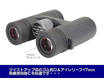 Amazon | SIGHTRON（サイトロン）双眼鏡 EDレンズ SⅢ 8 × 32